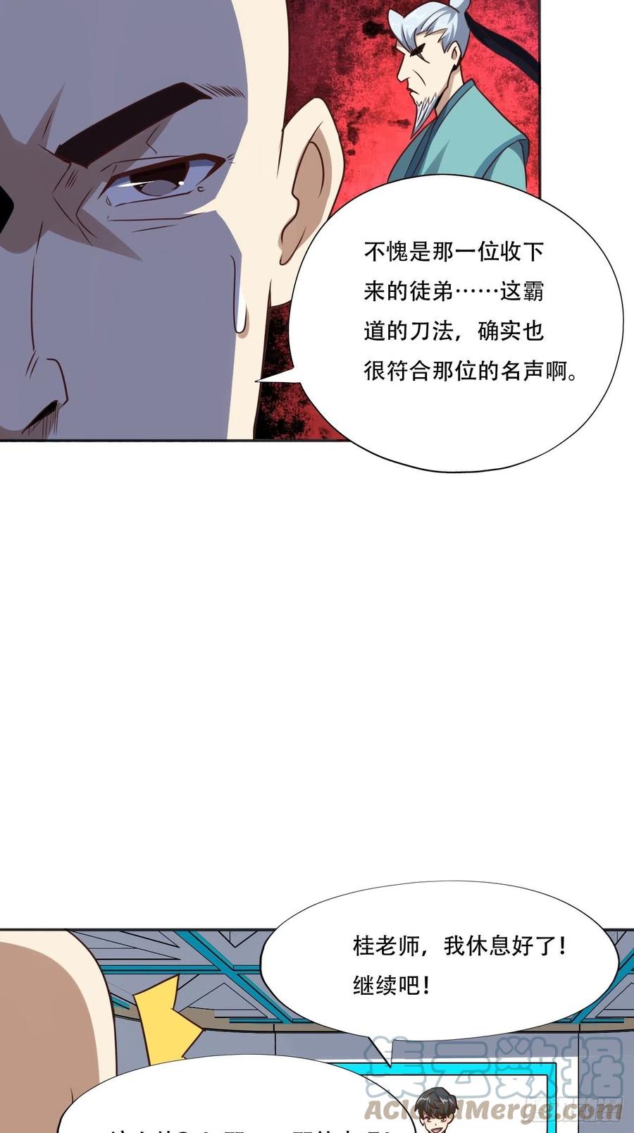 168神功大成，可安天下6