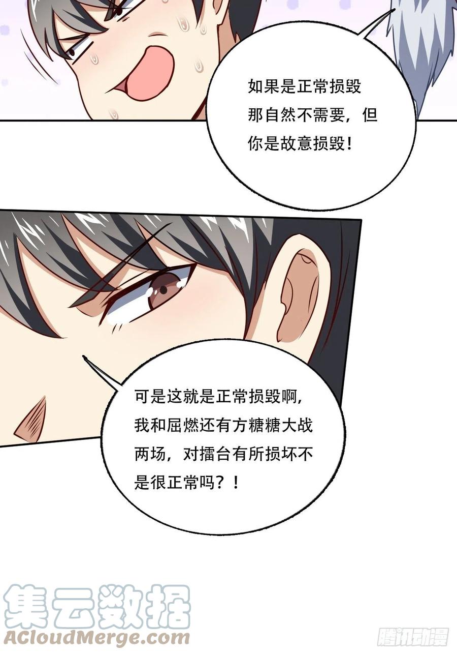 164龙榜通告30