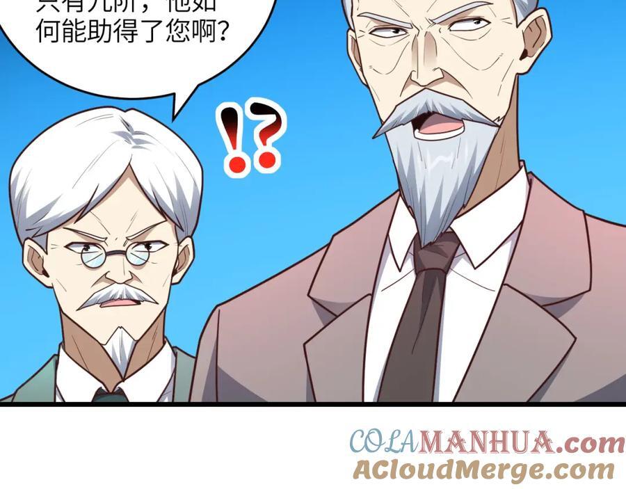 第320话 开始反击84