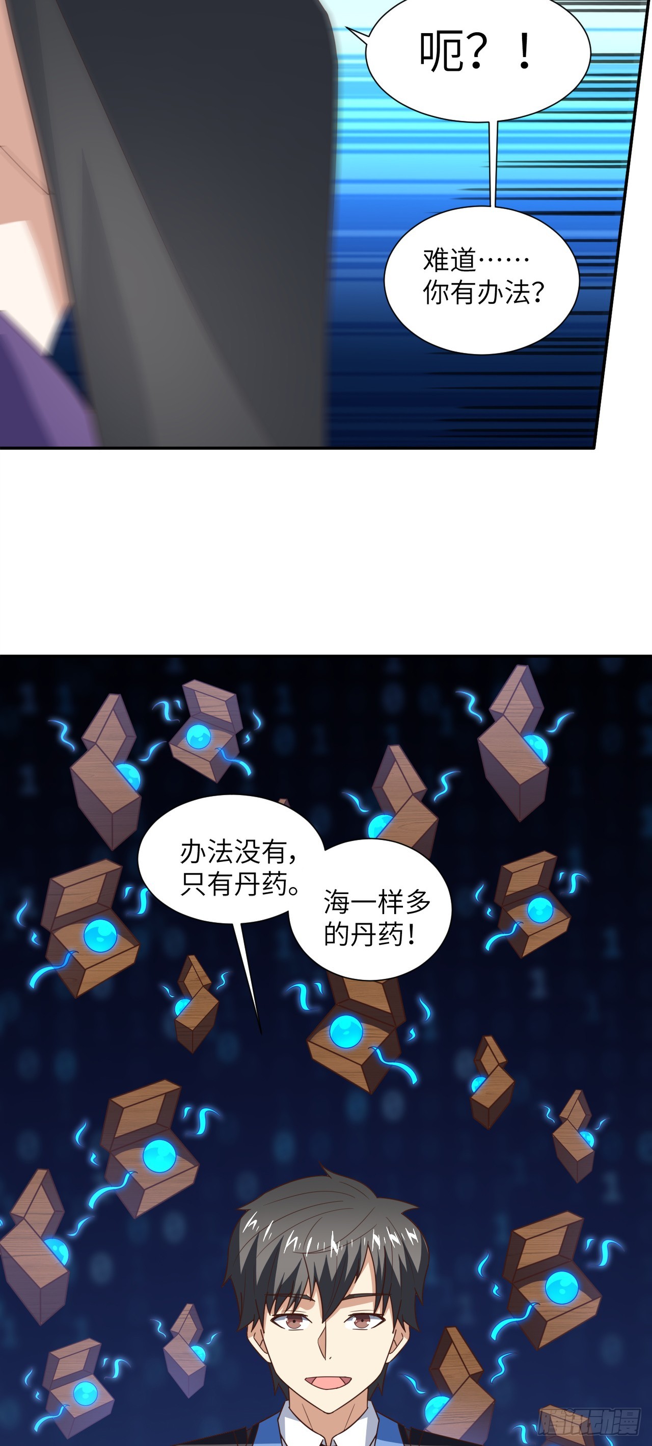 265 幽冥狱：挂逼无敌！14