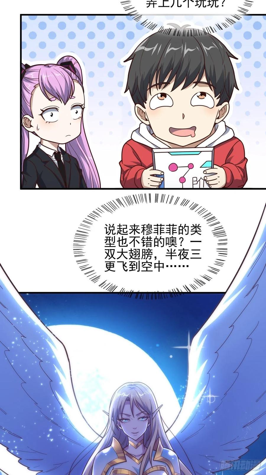 181小妖精来袭31