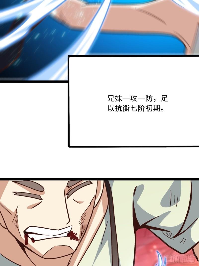 207 实力爆炸64