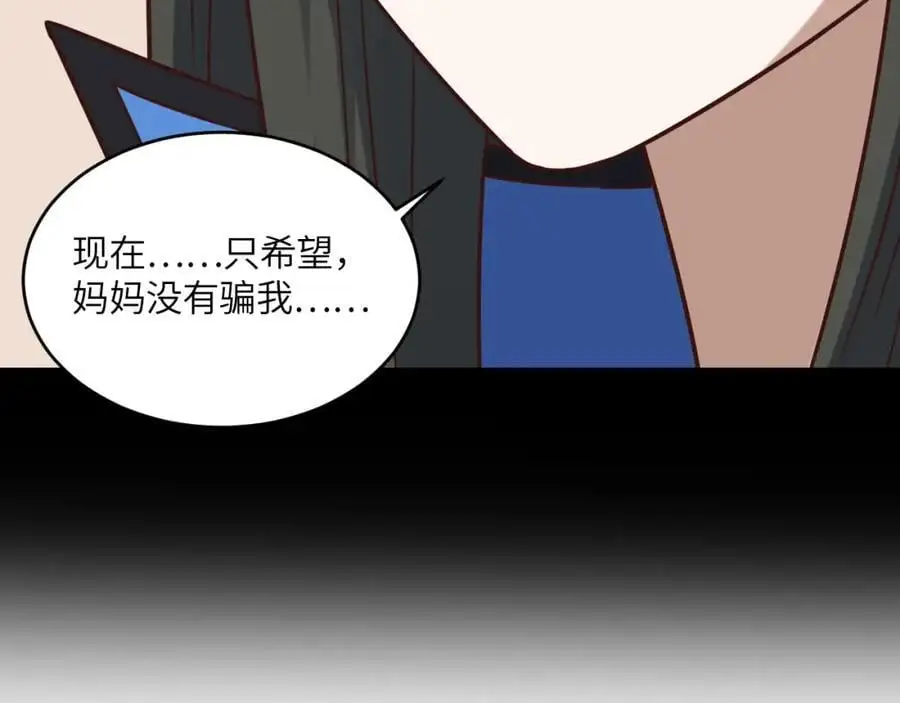 第358话 完婚54