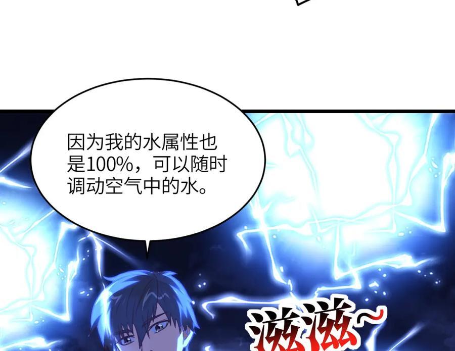 第332话 大逆不道，欺师灭祖97