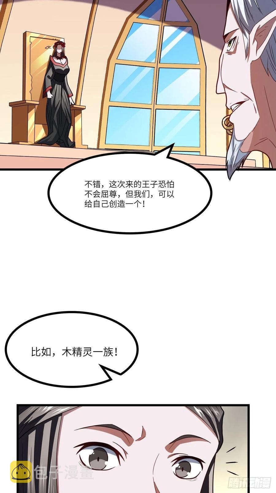 122抢完公主抢王子10