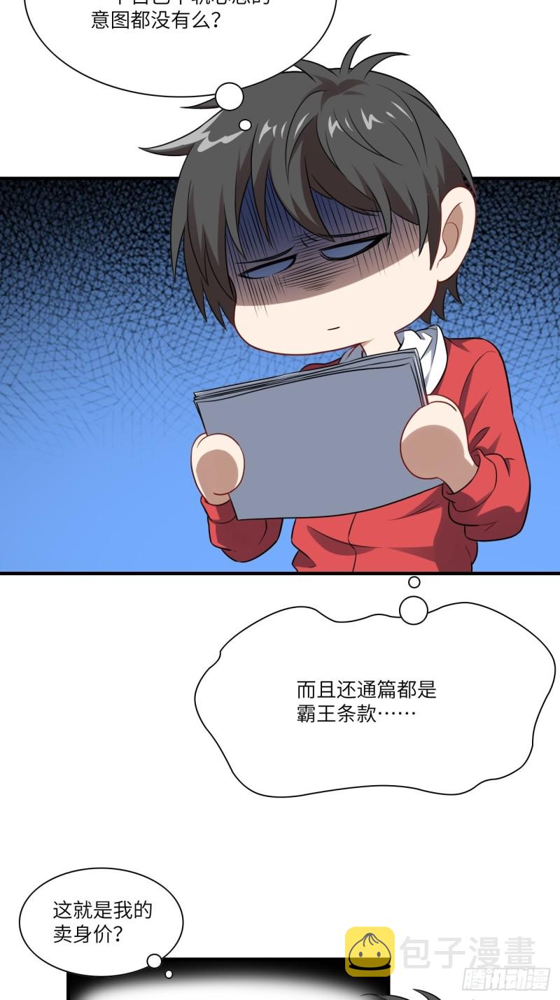 063交易的碰撞7