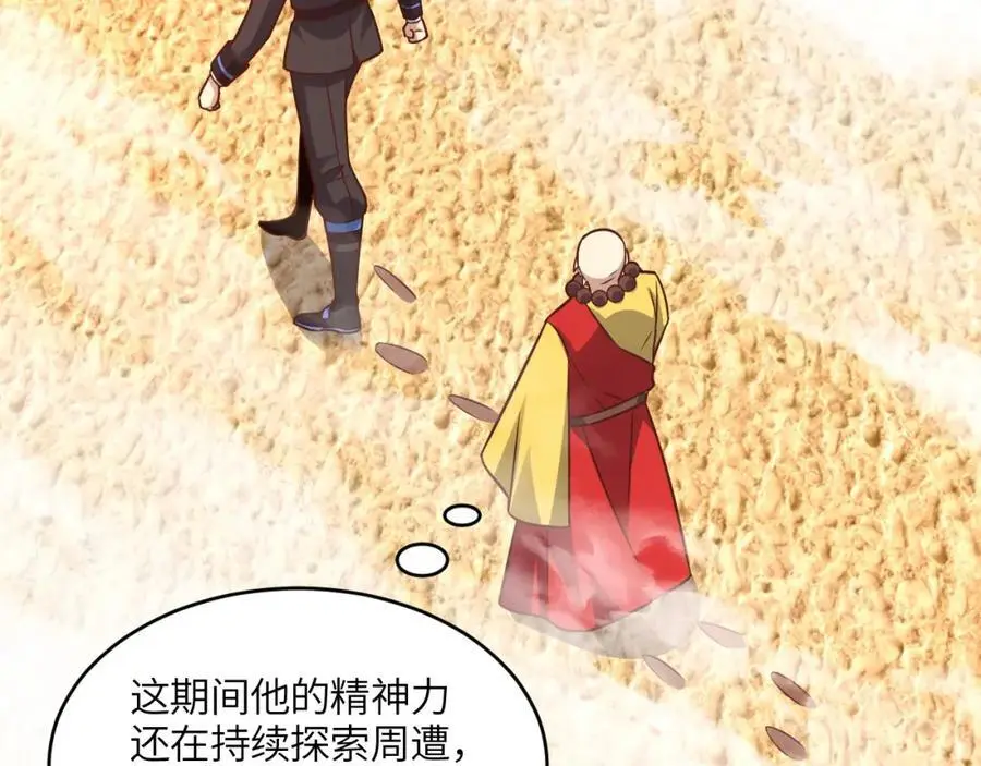 第346话 沉睡的龙53