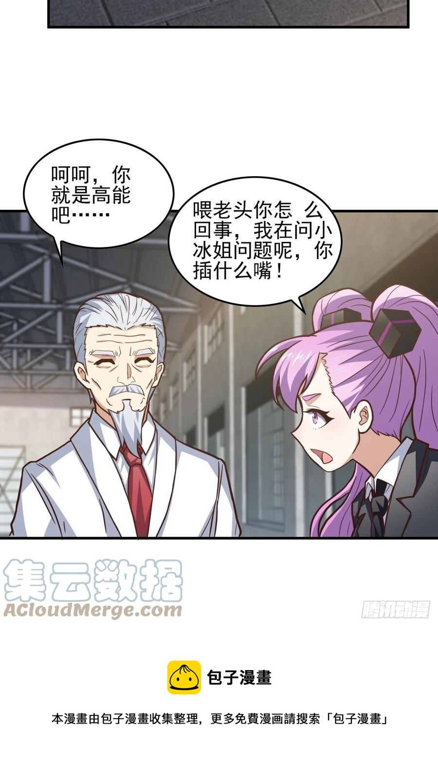 180基因武器的真相24