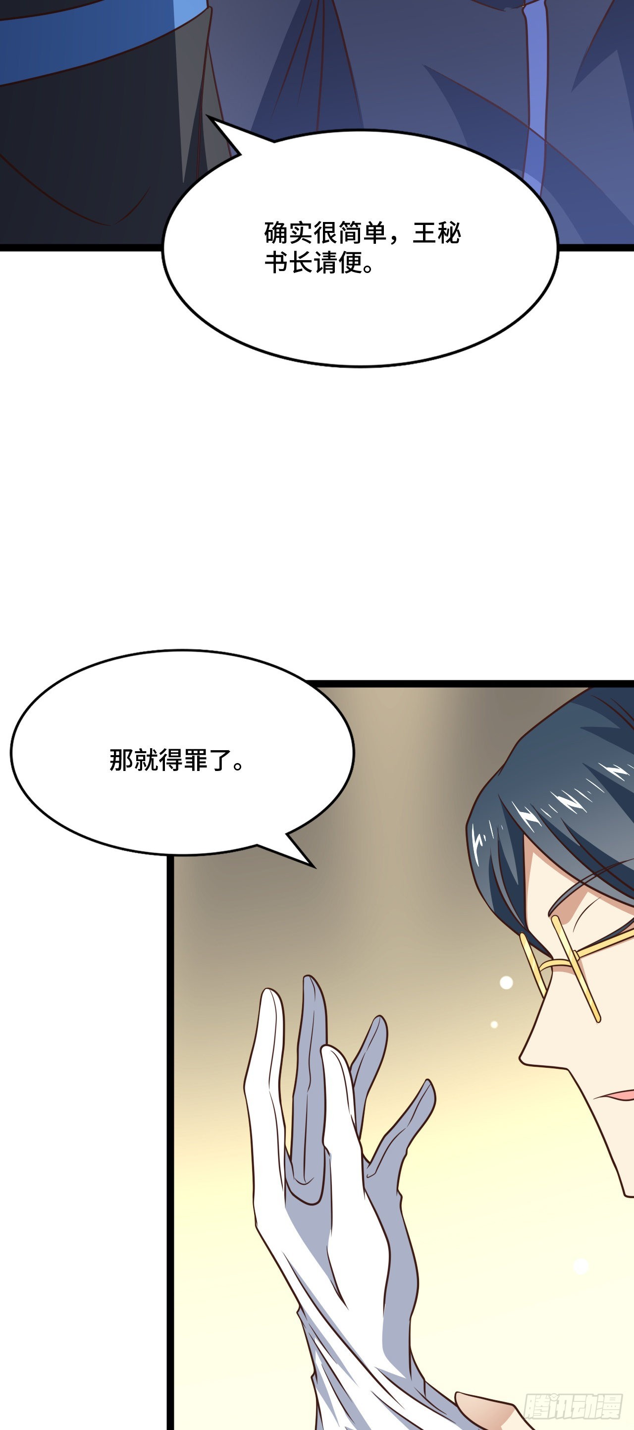 237 真假莫辨31