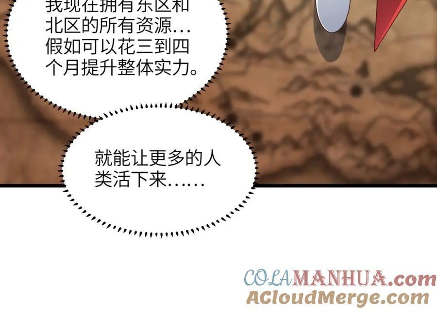 第338话 人类存续60