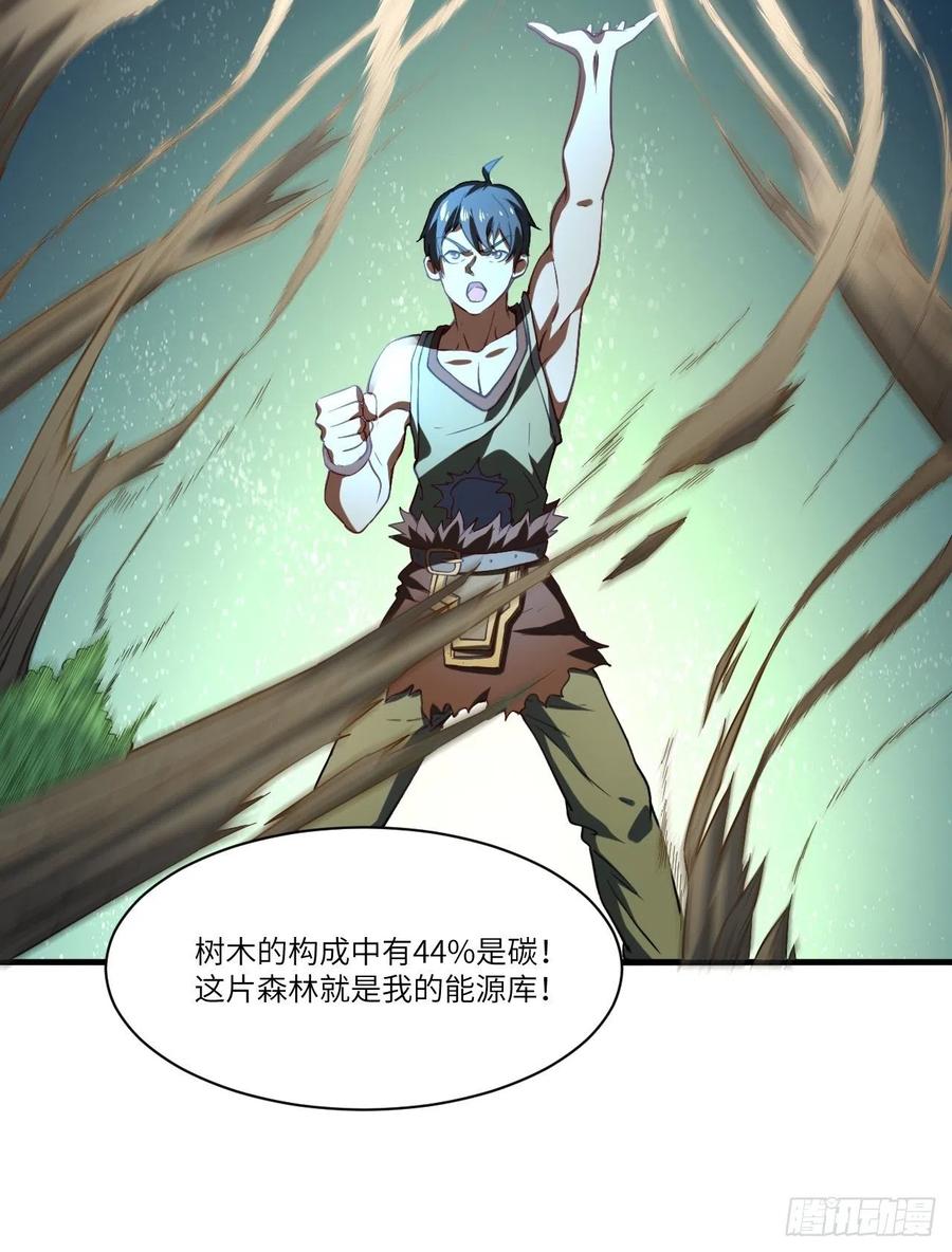 133全面反击 领域掌控41