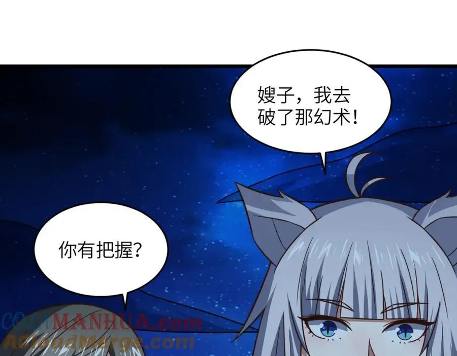 第347话 幻境，破！76