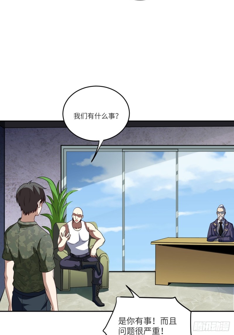 087在劫……往哪逃？19