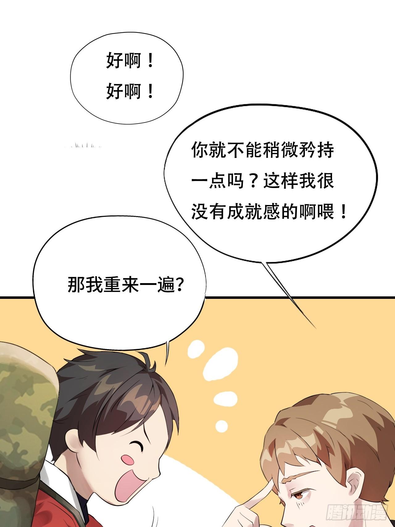 003背锅侠35