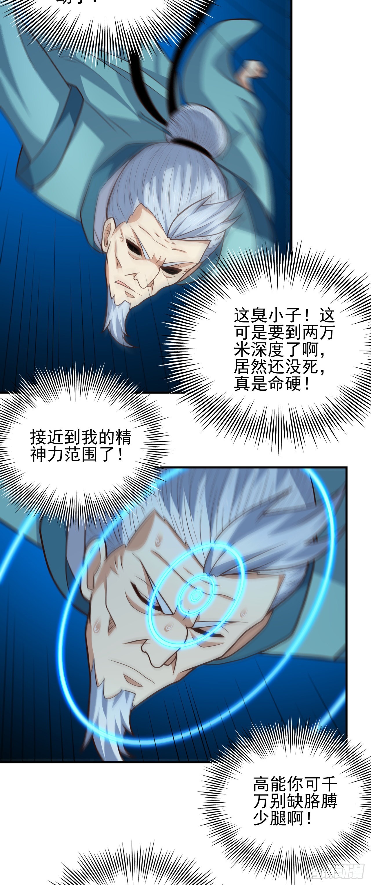225 高小萌的本体19
