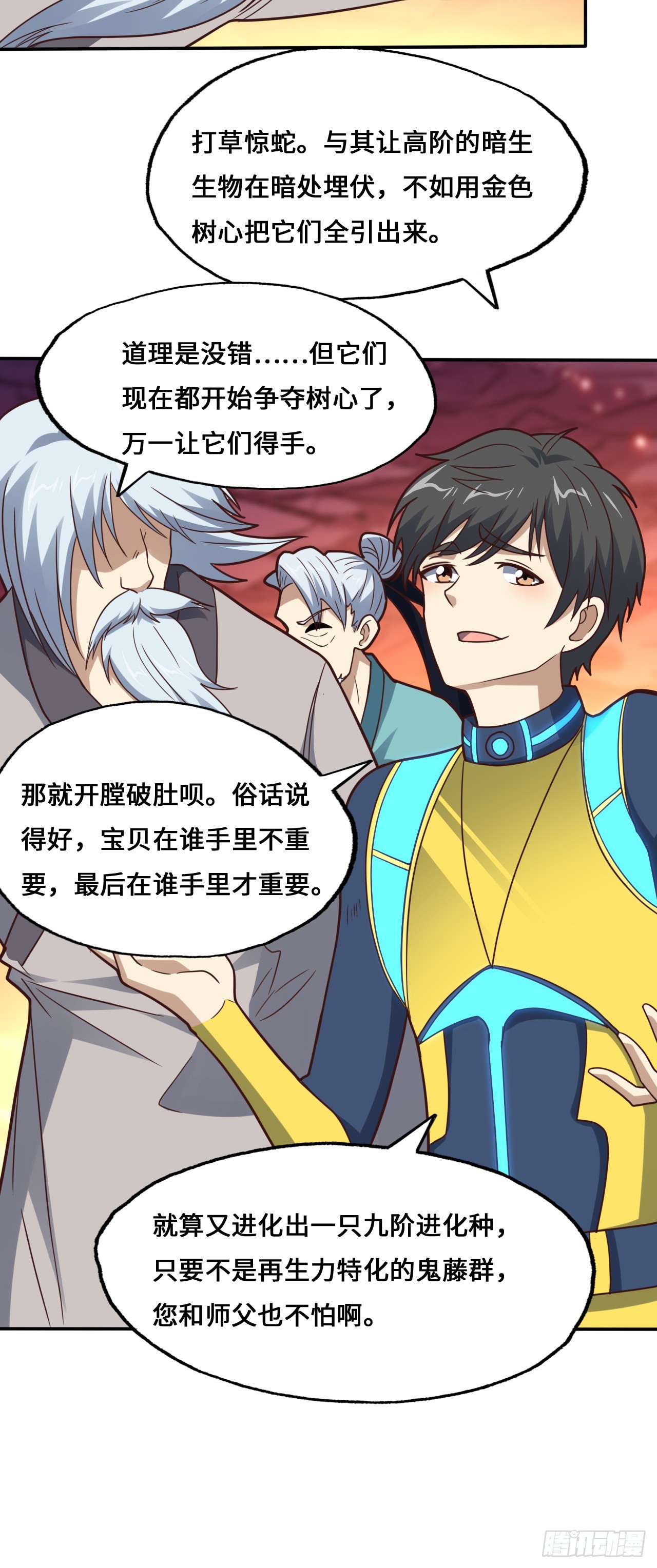 第214话 真男人勇于战两万米21