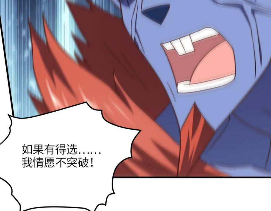 第317话 天神降临77