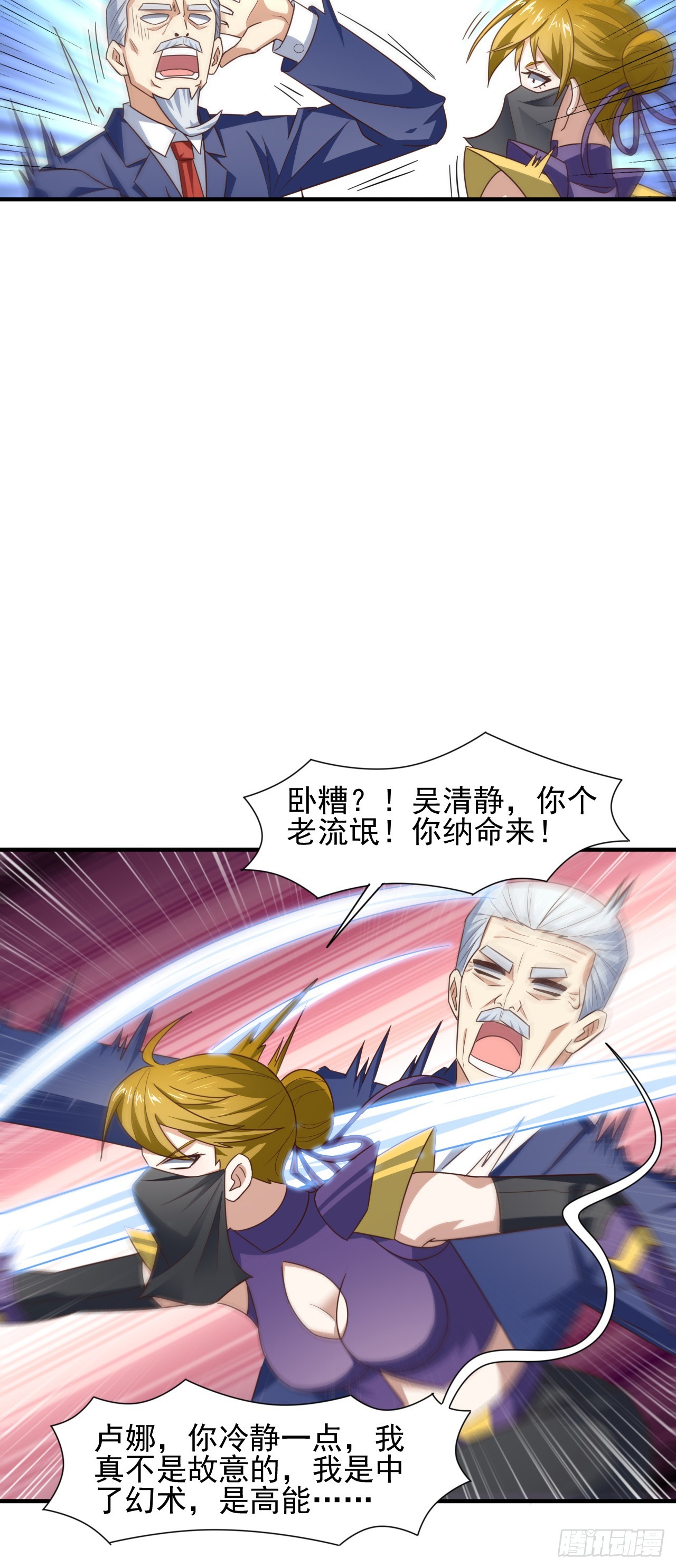 249 氪金一直爽7