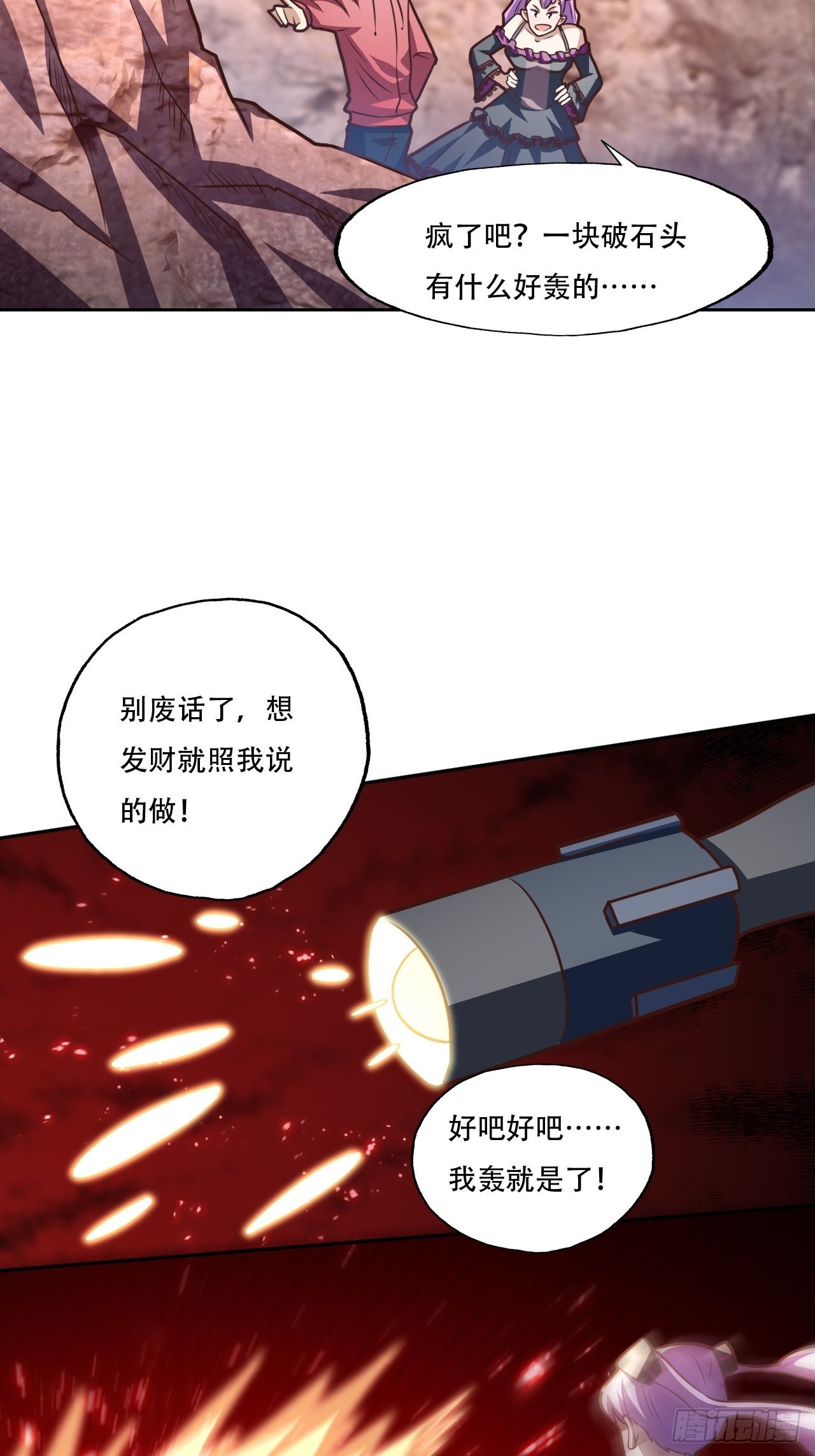 197 自然磁区：进化种18