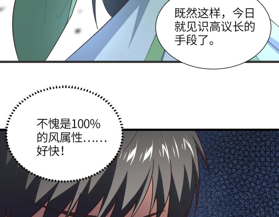 第334话 挑战绝情剑75