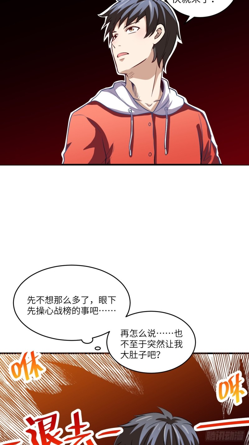 074进化成功：开启新时代32