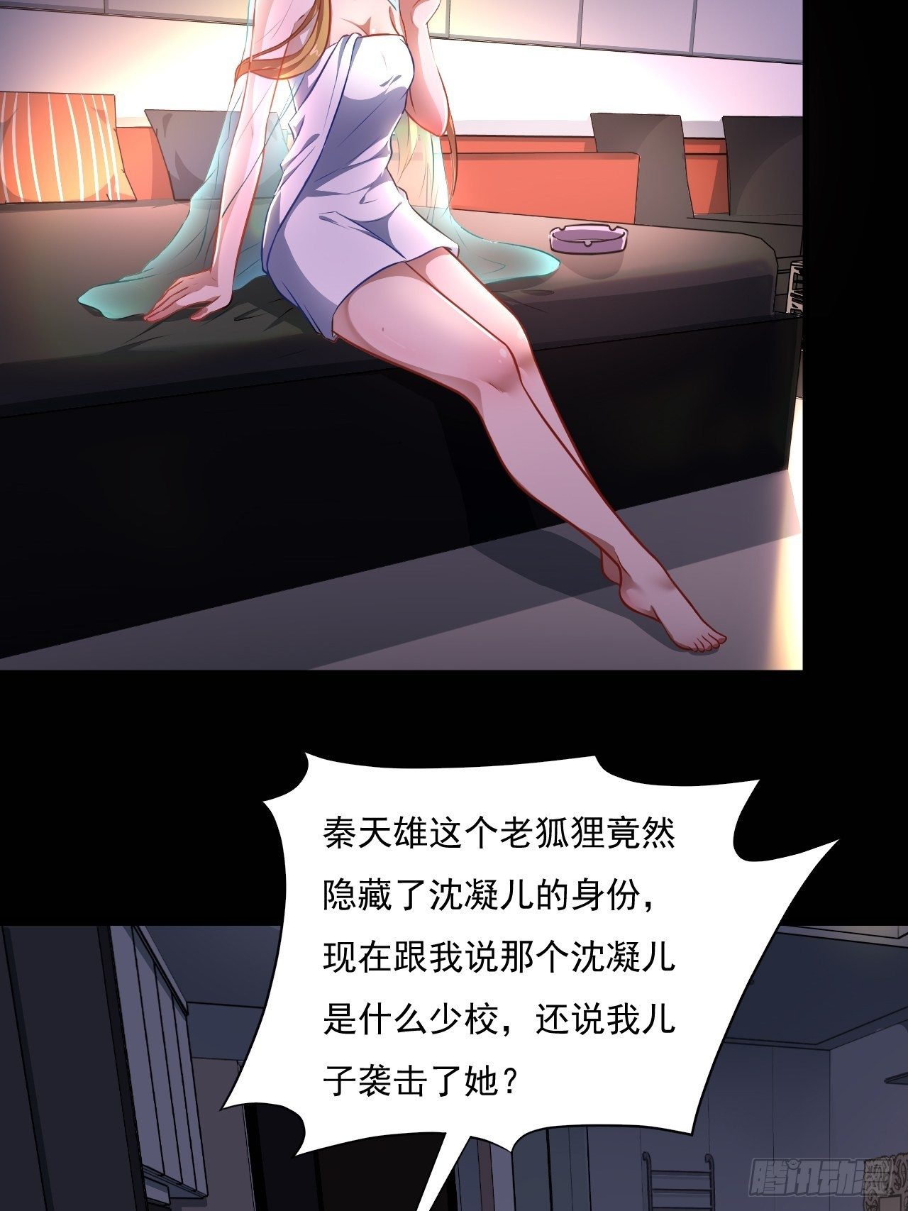 013事迹败露？！2