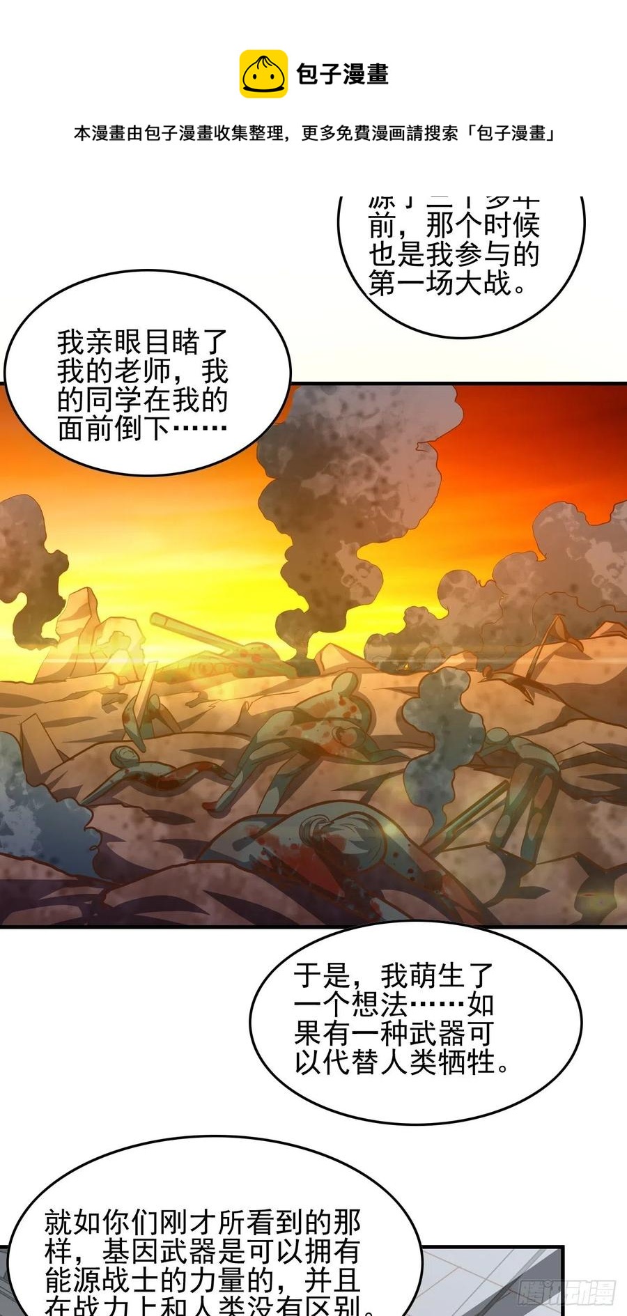 180基因武器的真相32