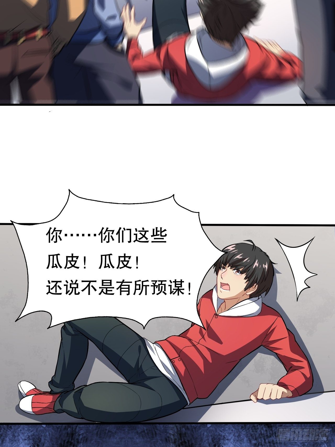 045有刁民想害我！20