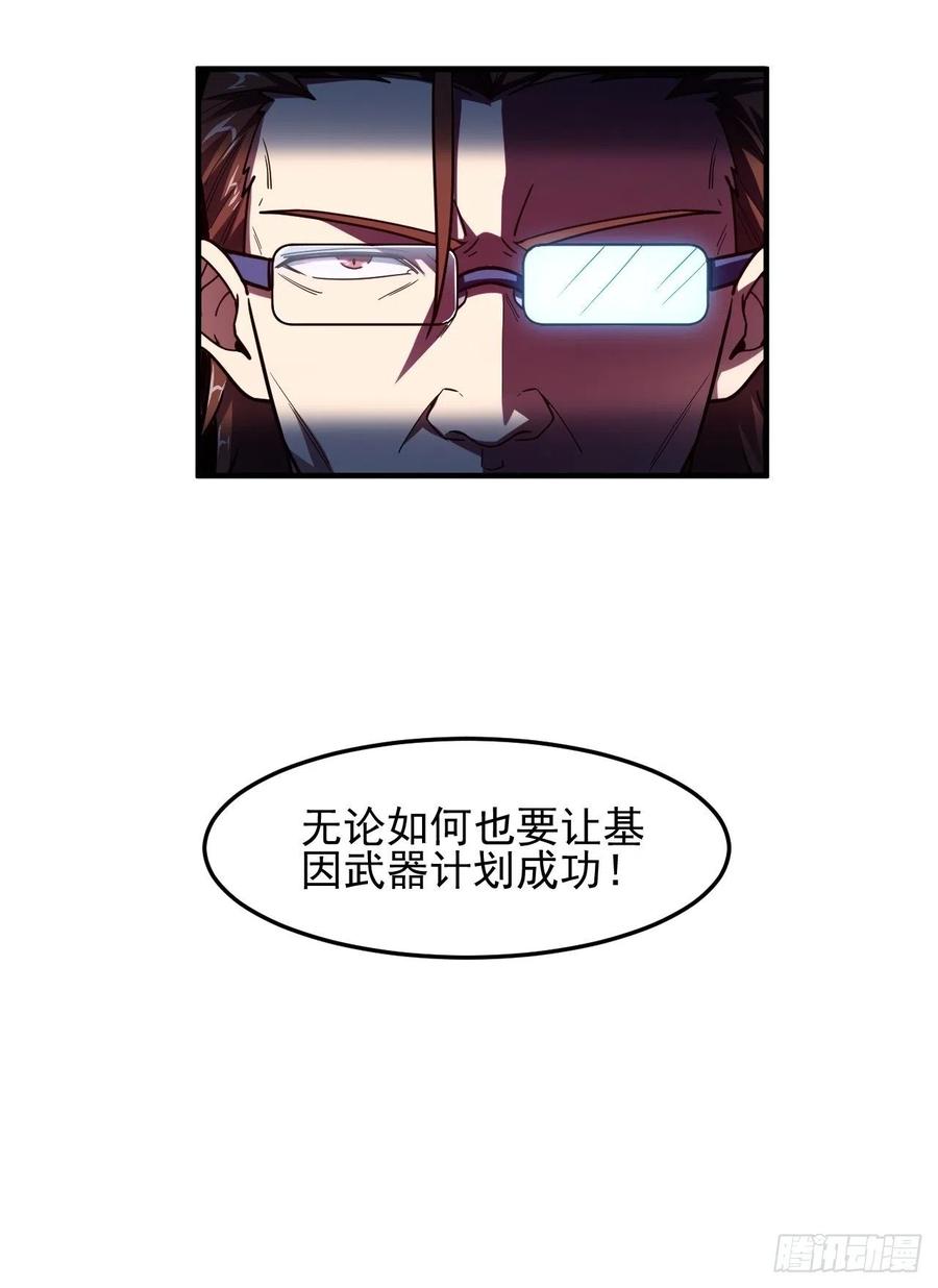 179 基因武器：超进化50