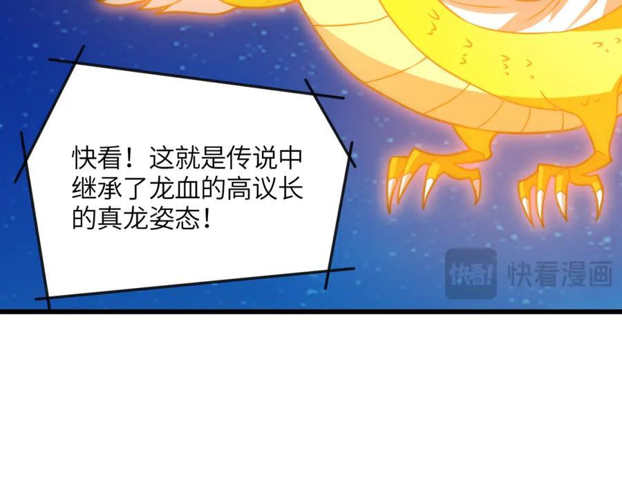 第336话 至强者巅峰22