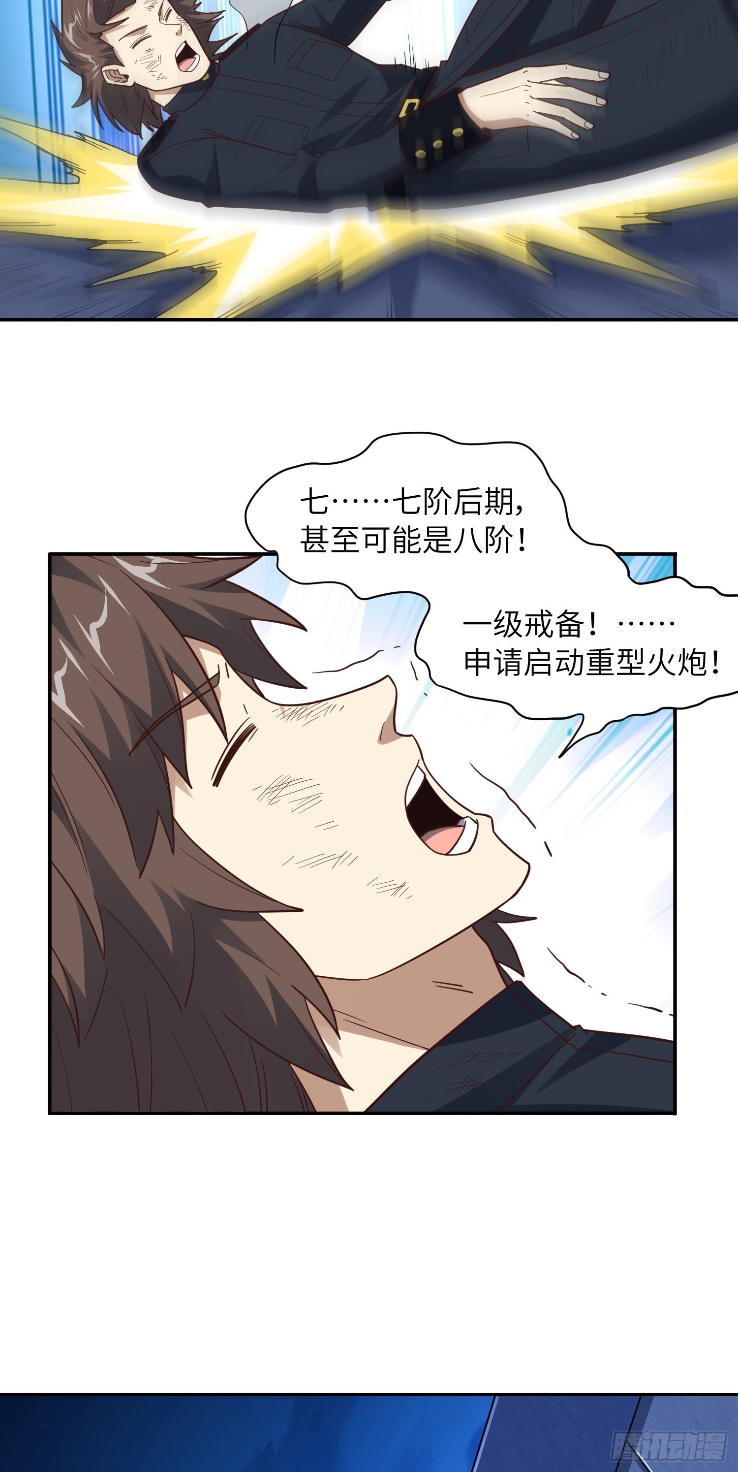 228 一级戒备44