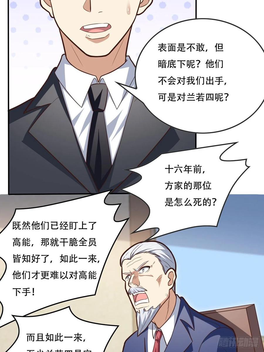 178议会决定：天赋曝光25