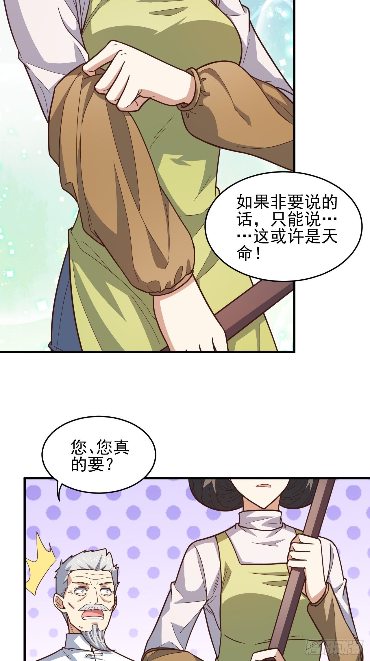 189 前往地下城57