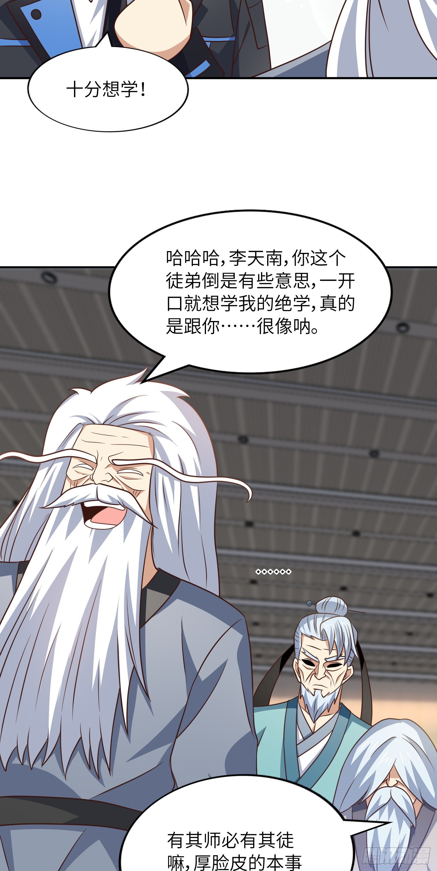 239 联盟第一炼丹师34
