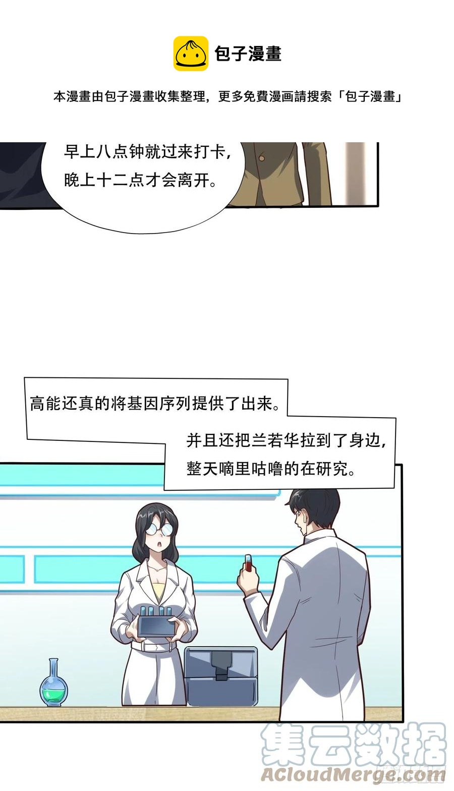 183基因实验小组，成立24