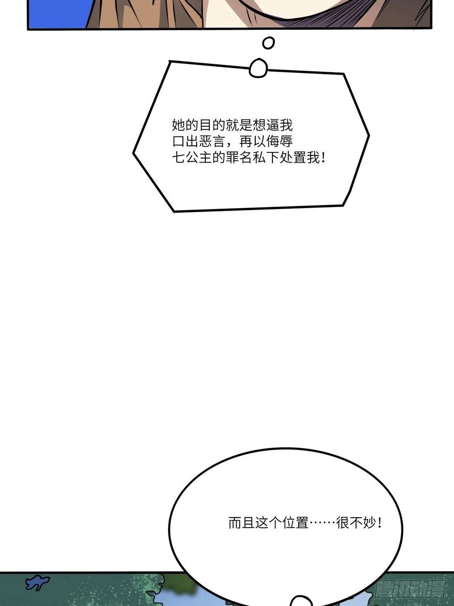 125最毒妇人心52