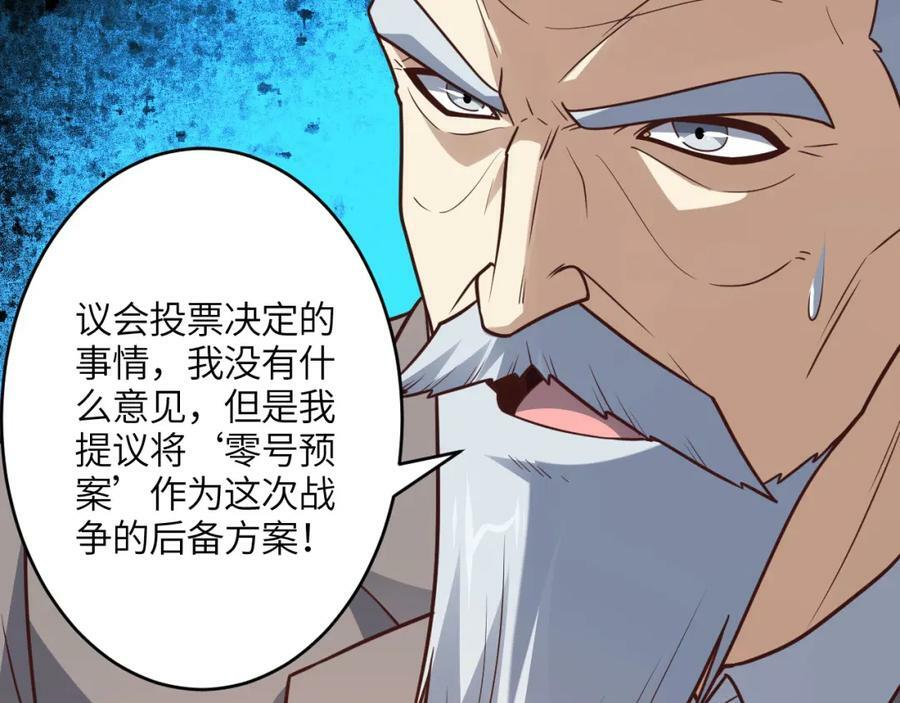 第312话 零号预案141