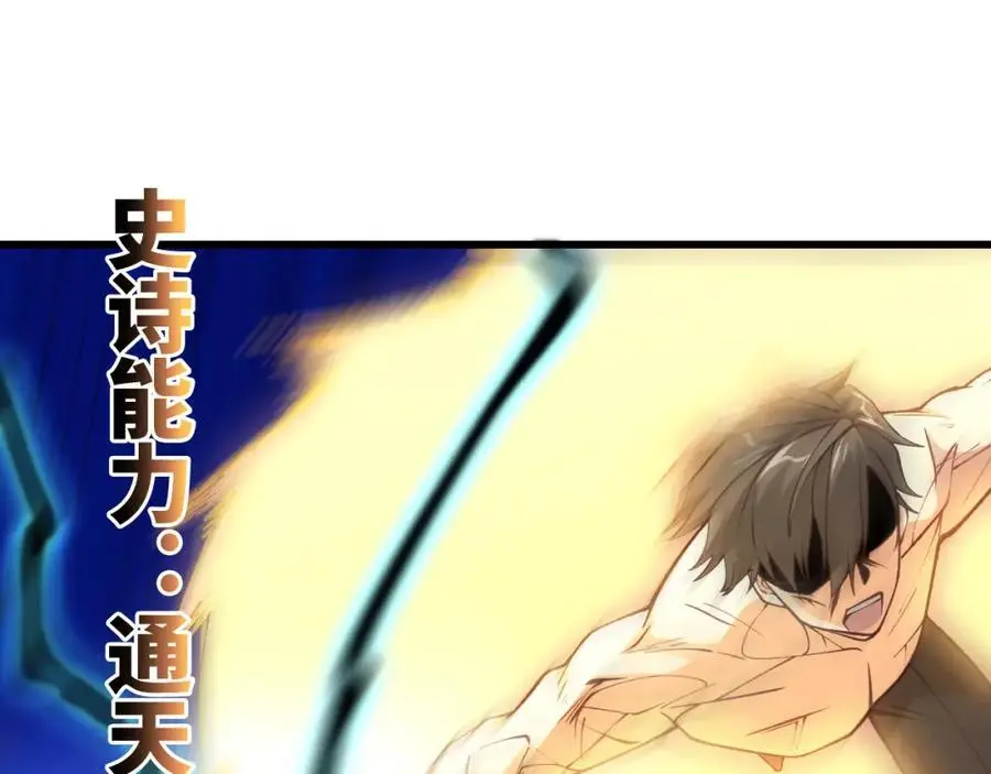 第362话 最终进化62