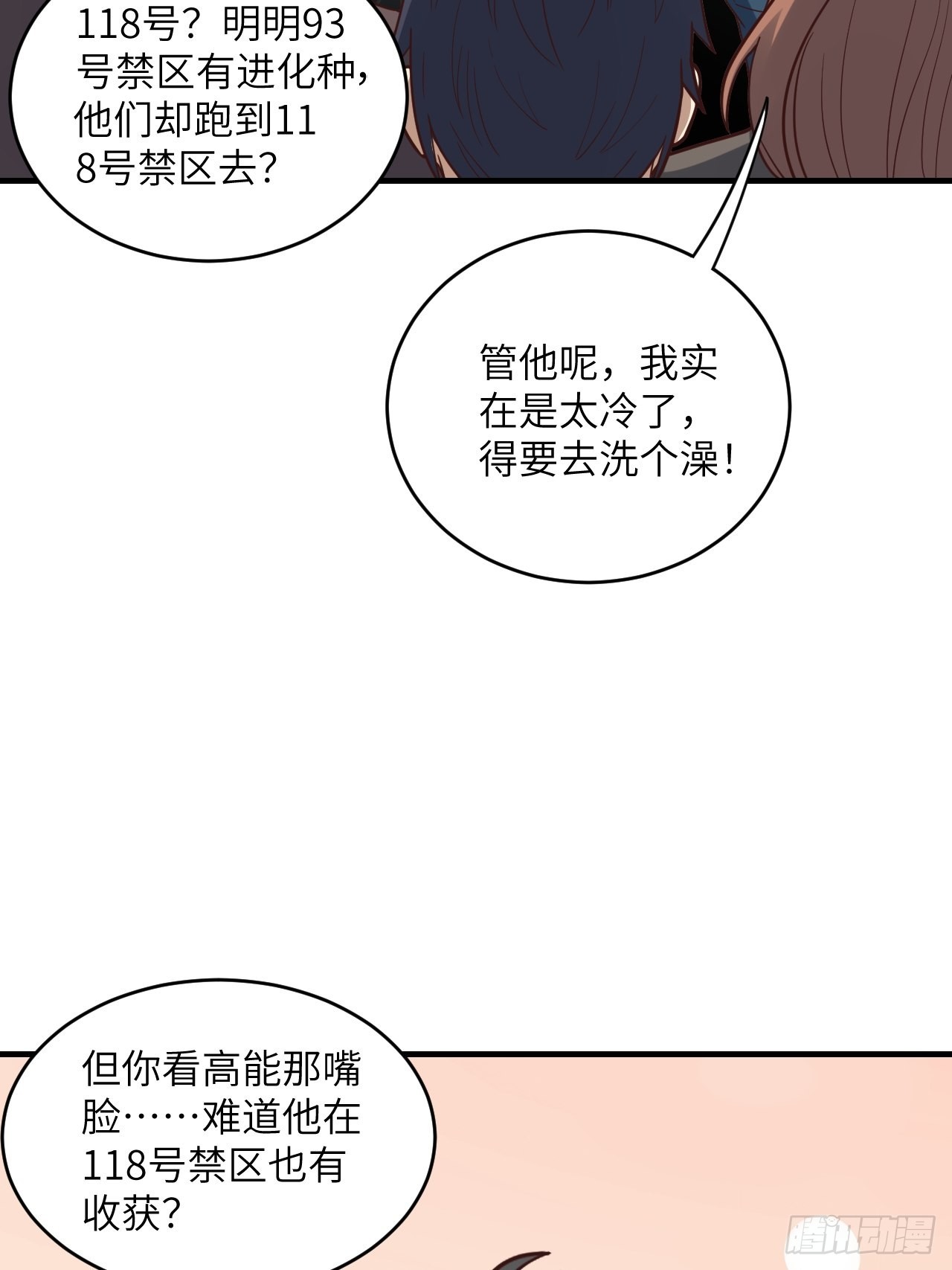 200人和人是不一样的28