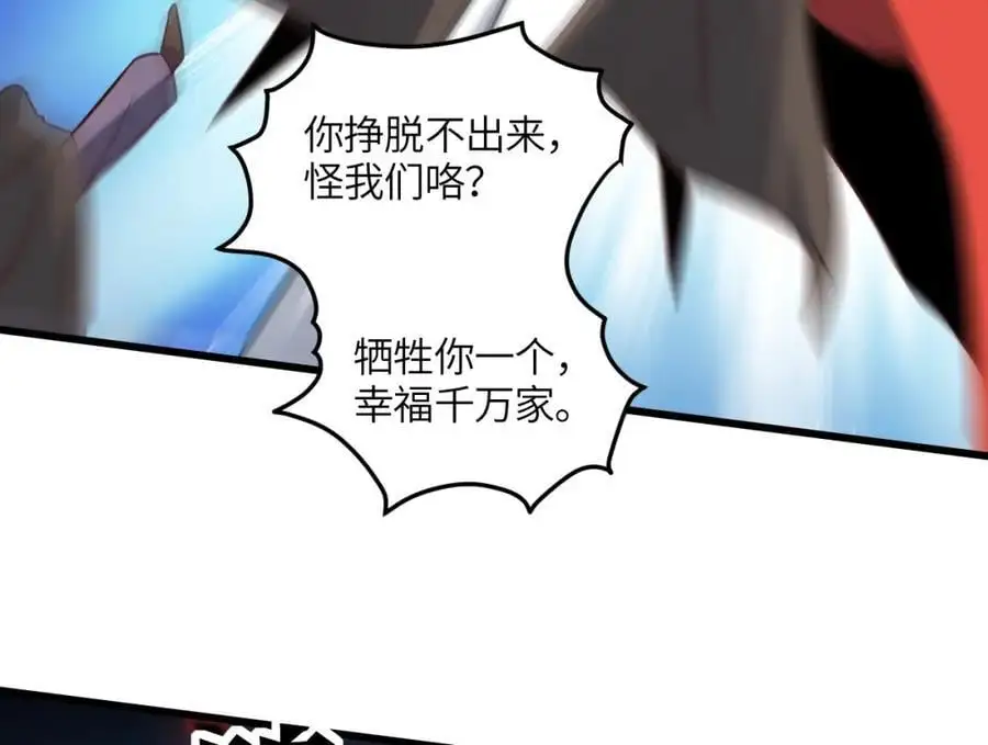 第350话 孤注一掷85