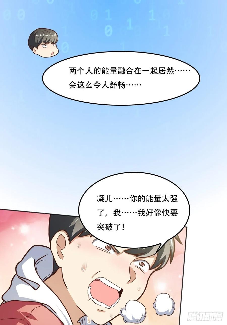 182双修秘籍25