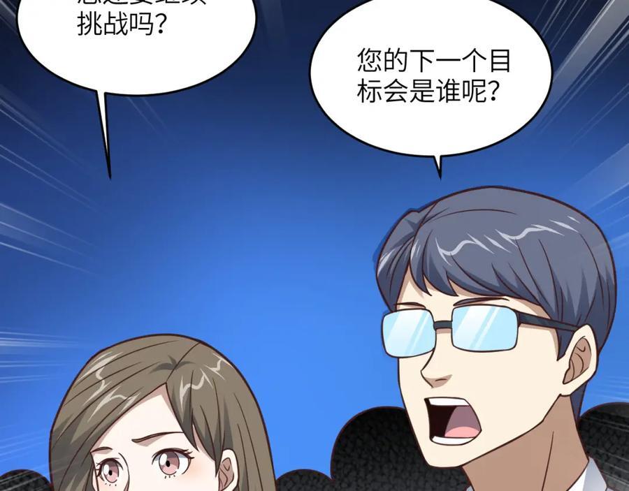 第337话 九斩合一90