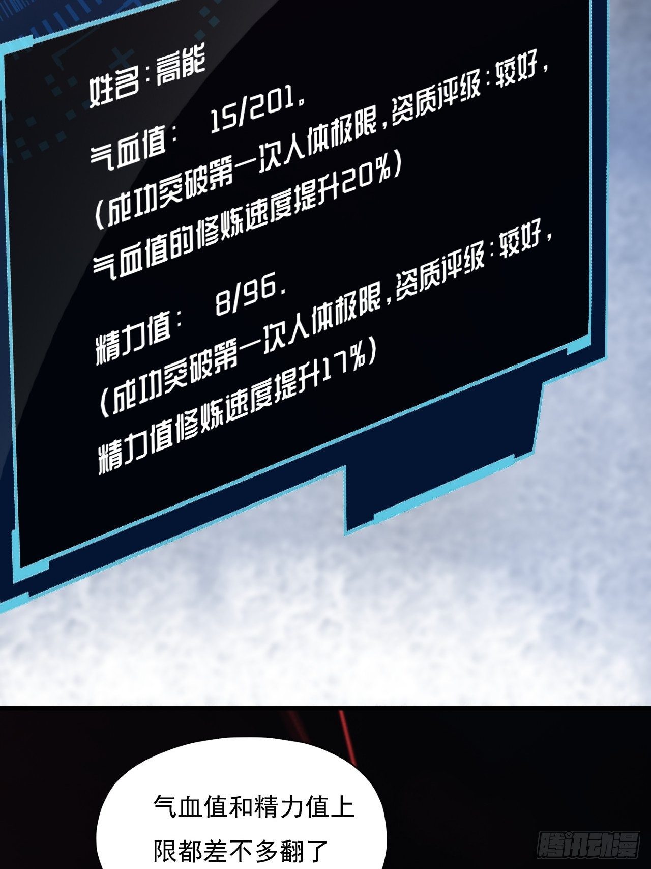 012突破，第一次极限！31