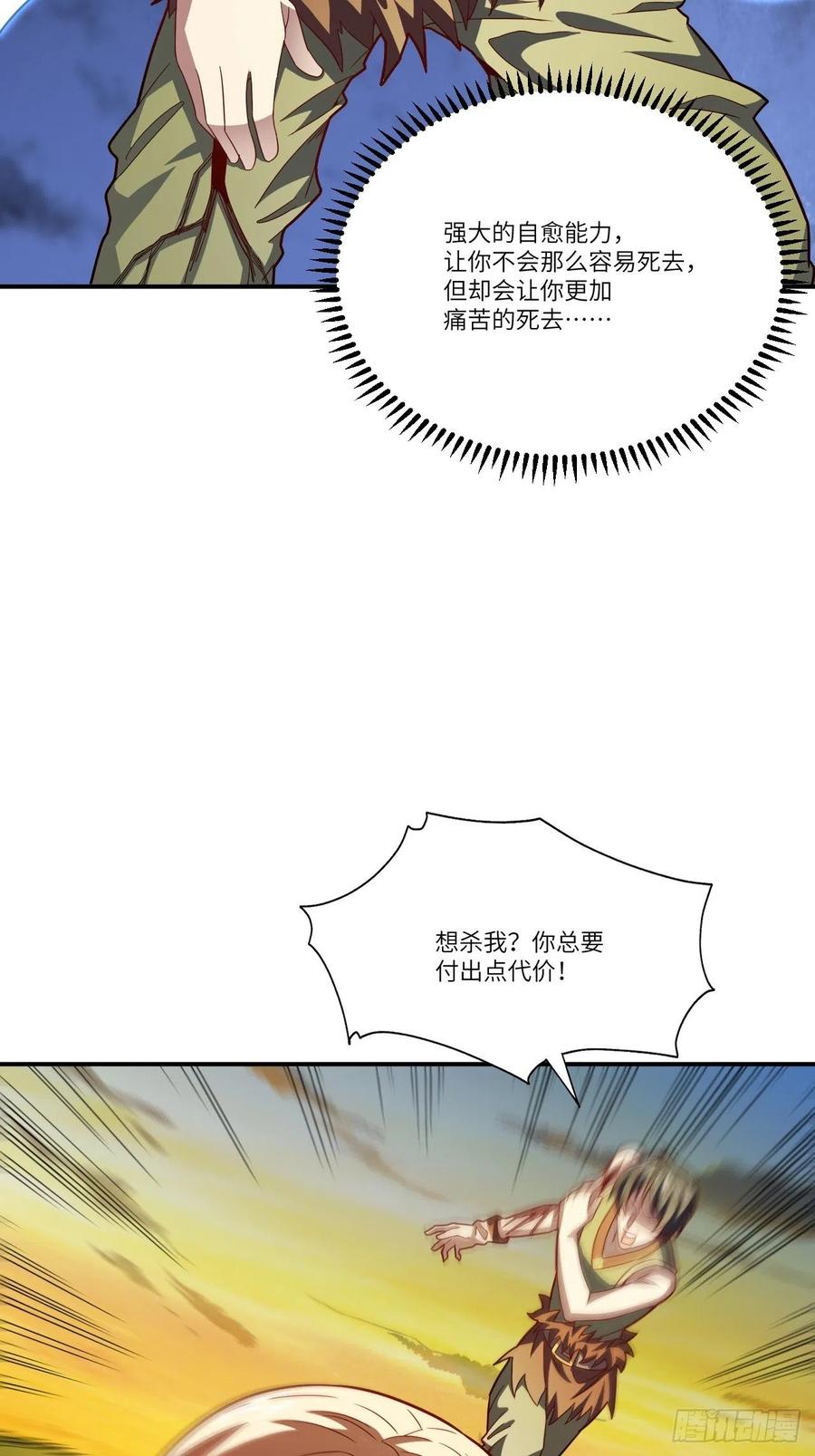 130沈凝儿降临战场22