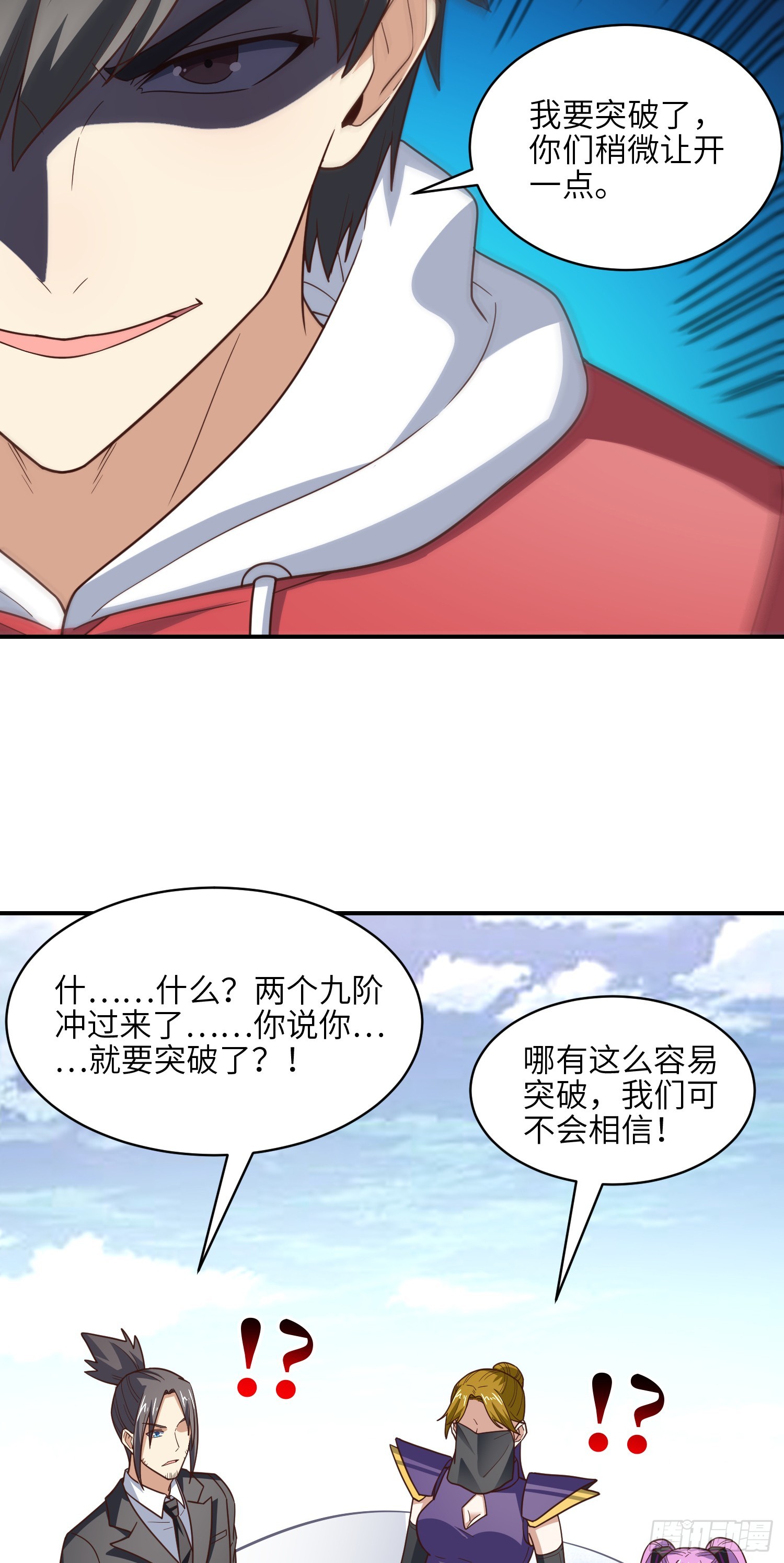 257 突破！怒斩九阶36