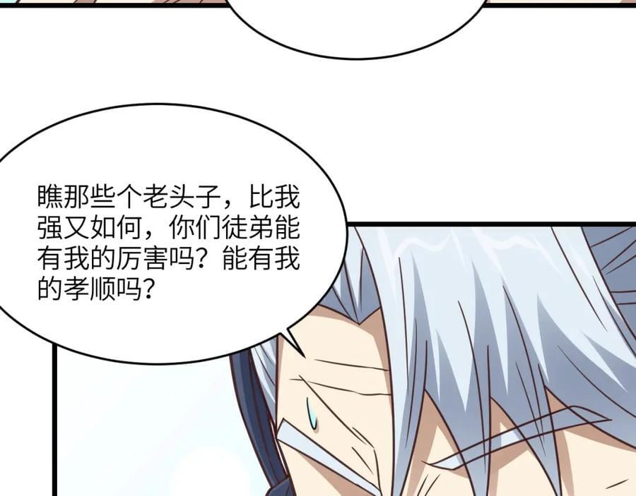 第331话 至强者的瓶颈97