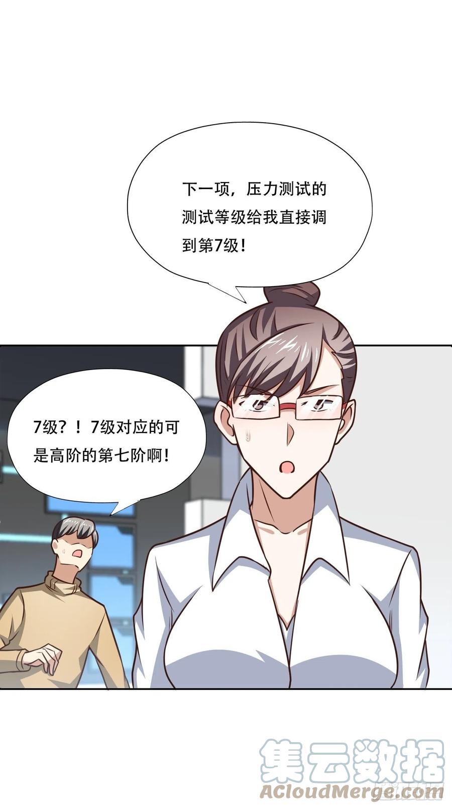171喷射战士18