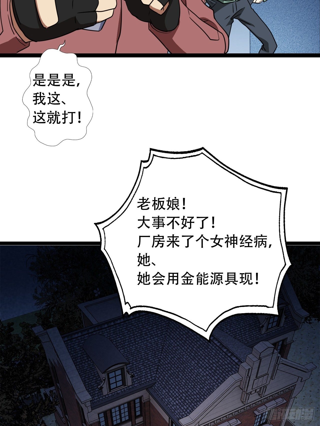 023真·氪金少女32