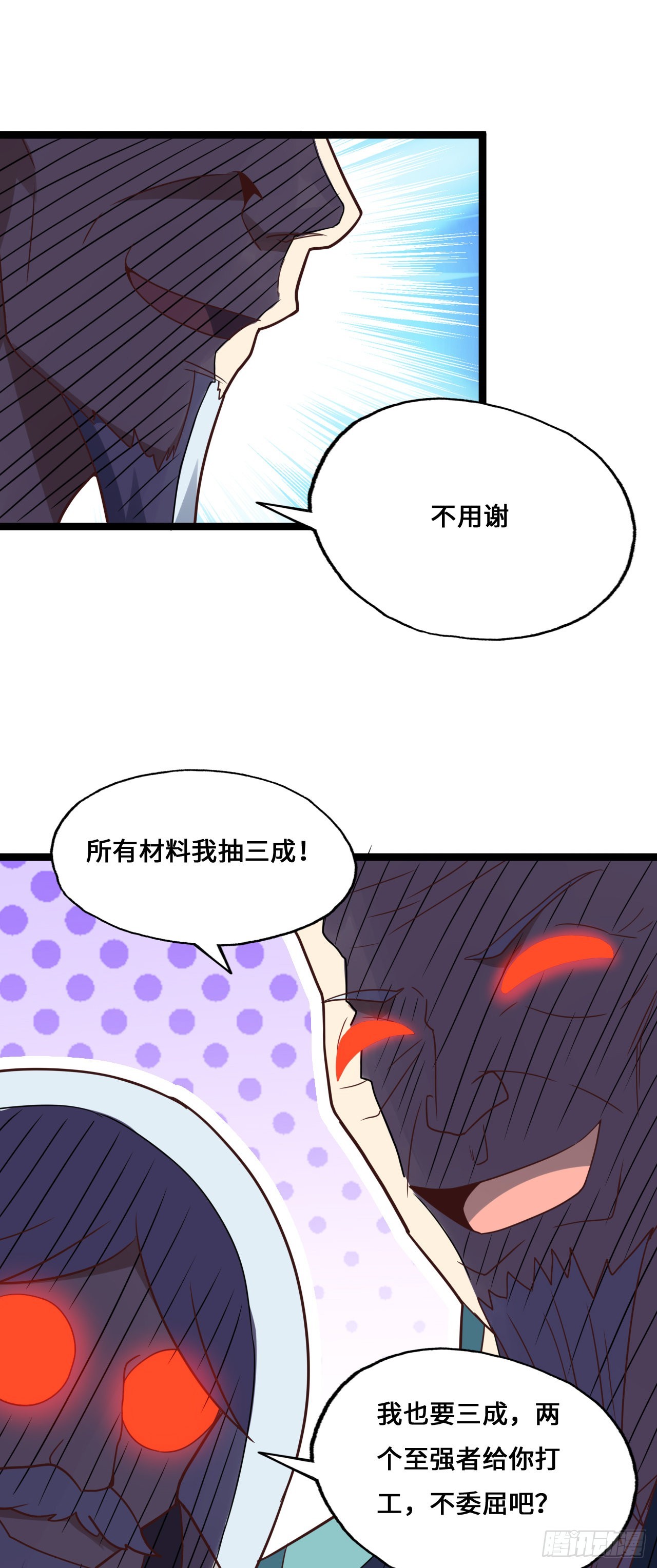 第214话 真男人勇于战两万米25