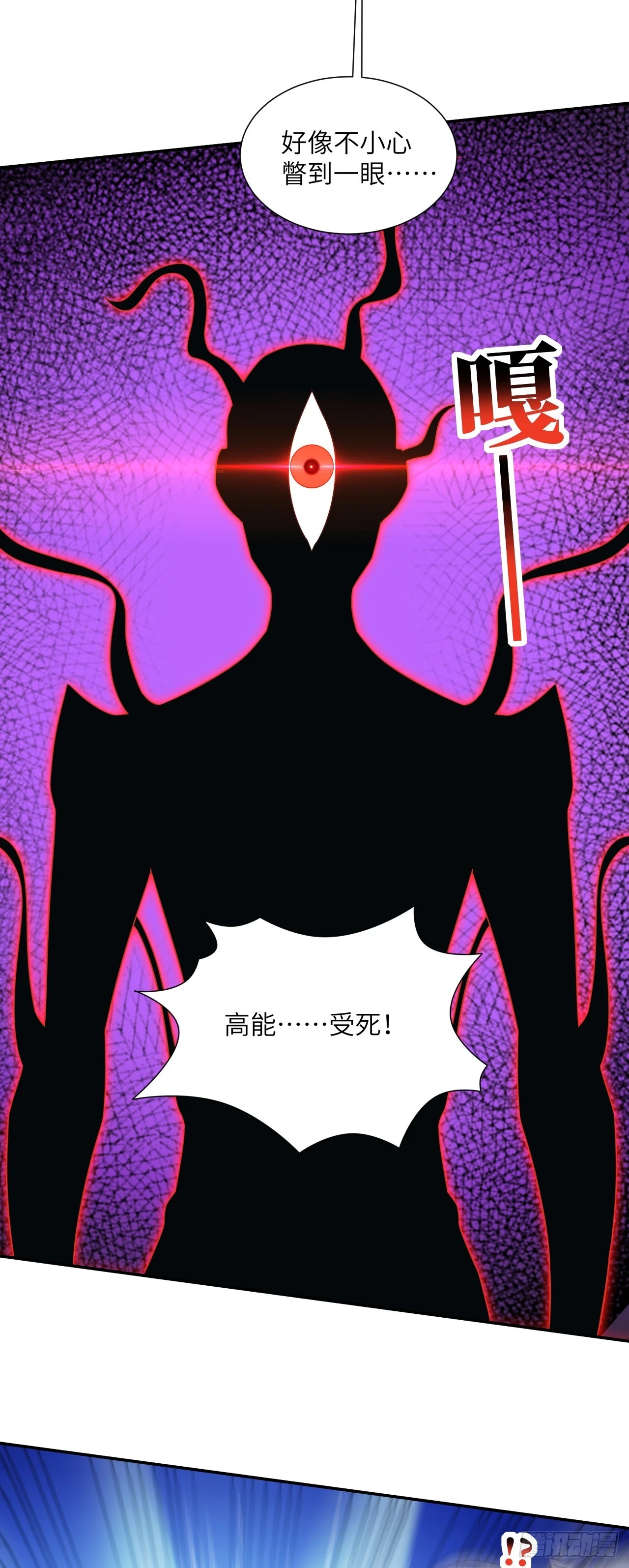272 吞噬灵魂29